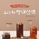 가을다방