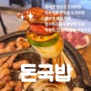 북대구세무서 | 대구 북구 맛집 돈국밥 가성비 돼지고기 주문 시 콜라겐 족탕 서비스