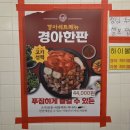[서울/마포/서대문] 묵은지 삼겹살 [경아식당] 방문 후기(내돈내산)(feat.아이랑)