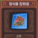 자포농장 이미지