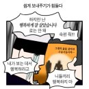 광천-비상-8 | 외로워도슬퍼도나는ㅈㄴ울어 수도꼭지핑의 9월 일기