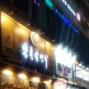신봉떡집