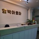 함박곡 이미지