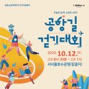 공항입구 삼거리 이미지