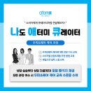 나애큐~두피 이미지