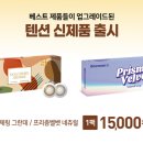 다비치안경 호성점 이미지