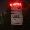 한서공업사 이미지