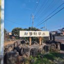 조천집 | 한길만 걸어온 80대 노부부의 제주 일식집, 북촌 '라멩하우스' 내돈내산 솔직후기 (북촌맛집, 조천맛집)