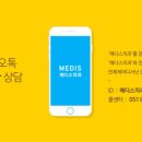 메디스치과의원 이미지