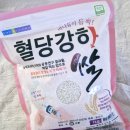 안중농업협동조합 | 당뇨걱정뚝![안중농협 혈당강하쌀] 솔직후기.