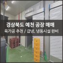 예천 육가공