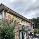 임진나루터 협동조합 이미지