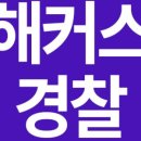 김대환형사법 이미지