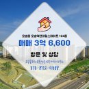 오송3산단공인중개사사무소 네이버블로그