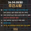 케이테크태양광발전소4호 | [🍯 주간시황 ] 전쟁이 종료되도...에너지는 당분간 안잡힌다