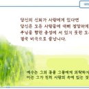 일일예화말씀묵상 2024년 4월 9일 (화) - 기억 상실증 이미지