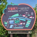 병술만 농어촌체험 휴양마을 | [창원] 빗돌배기농어촌체험휴양마을, 여름시즌 체험(feat.보석비누 만들기, 감자캐기, 말먹이주기, 자두...