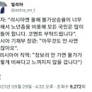 러시아 물가 미쳐날뛰는데 이거 안잡을거냐는 질문을 받은 러시아 장관.jpg 이미지