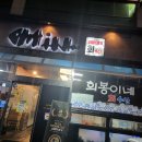 세븐일레븐 목포하당평화점 | 목포시 상동 하당 평화광장 횟집 가볼만한 곳 3 총정리