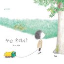 소리그림 이미지