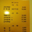 세실맛집 곤드레밥 Daum카페