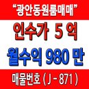 마당발부동산 공인중개사사무소 이미지