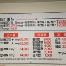 박가네연탄석쇠불고기