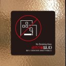 금연건물 이미지