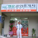 회장님공인중개사사무소 이미지