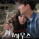 더하우스 이미지