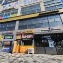 드롭탑세종