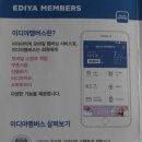 이디야인천관교점