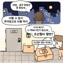 쿠팡 즉석밥 추천 210g 조선향미 데우기 유통기한 재구매 솔직후기