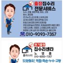 반도유보라아이비파크 1단지 정문 | 동탄역반도유보라아이비파크6.0변기부품교체-동탄수원병점오산용인집수리-경기출장집수리센타