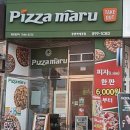 피자마루광명역세권점 이미지