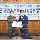 고성성심병원 뉴시스