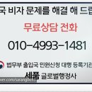 태영 행정사사무소 이미지