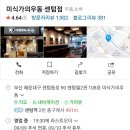 미식가의우동 - 남구 전포대로91번길 25 | 미식가의우동