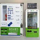 워시큐영천창신점