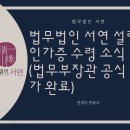 법무법인서연