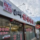 선산식자재마트 이미지