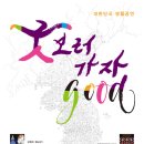 명품국악공연 이미지