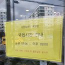김밥일번지 백양점 | 당감동 김밥일번지 백양점 김밥포장해서 집에서먹어요