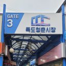 옵티마뚝도시장약국 이미지