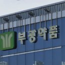 회생약품 이미지