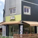 더맛있개 이미지