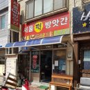 유명떡방아간 이미지