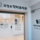 회룡치과의원 네이버블로그