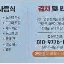 장독대제사음식