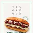샌드위치연구소